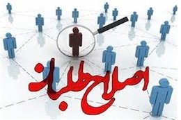 فرمول تعیین تکلیف اصلاحطلبان اصلاح طلبان