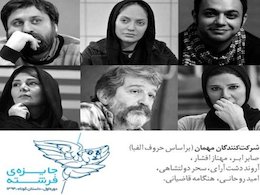 معرفی ۶ هنرمند به عنوان مهمان و حامی جایزه داستان فرشته مسابقه ی داستان نویسی/431