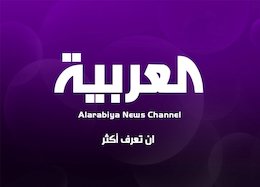 یادداشت گستاخانه العربیه: باید اهواز را از ایران جدا کرد العربیه