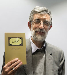 حدادعادل: امروز بیش از اول انقلاب نیاز به شناخت تاریخ انقلاب داریم حداد/2