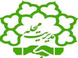 سودجودیان در صدد تصاحب شورایاری ها! / وظایف و اختیارات شورایاری ها چیست؟  شورایاری ها 43