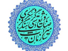 تخفیف ۵۰درصدی هتلهای ایرانگردی و جهانگردی سازمان گردشگری 43