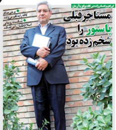 سانسور افتتاح بزرگترین پروژه گازی ایران در رسانه خانوادگی هاشمی روزنامه آرمان