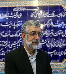 دوره آموزش زبان فارسی برای فرزندان ایرانیان مقیم خارج از کشور برگزار شود حدادعادل