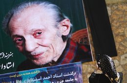 آبی رنگ آسمان وطنم است...  احمد اسفندیاری