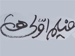 فیلم اولیهایی که سازمان سینمایی در سال ۹۳ حمایت مالی کرد فیلم اولی ها/431