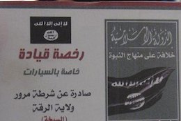 داعش گواهی مسلمان بودن صادر کرد!/عکس گواهی نامه داعش