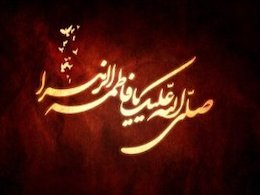 نمایشگاه نوروز فاطمی در پارک لاله دایر شد 
 فاطمي43