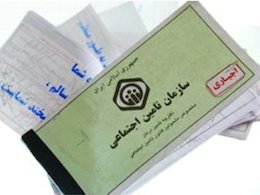 صدور کارت هوشمند درمان هیچگونه هزینه ای ندارد بیمه