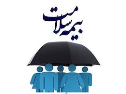 جزئیات جدید بسته خدمات درمانی سال ۹۴ بیمه سلامت 43