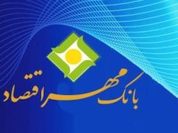 توافق اولیه برای ادغام یک بانک و ۲ مؤسسه/ ادغام خدشهای به حقوق سپردهگذاران وارد نمیکند مهر اقتصاد 43