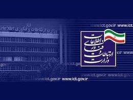 وزارت ارتباطات باید پایگاههای اینترنتی خرید و فروش کالا در فضای مجازی را کنترل کند وزارت ارتباطات 43
