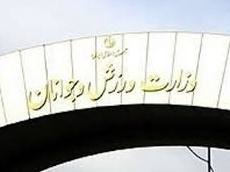 وزارت ورزش پروژه تعلیق ورزش ایران را کلید زد!+سند  وزارت ورزش 43