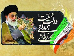 جای خالی همدلی و همزبانی چگونه پرمی شود؟ شعار سال 43