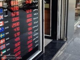 جدیدترین نرخ رسمی انواع ارز جدول ارز43