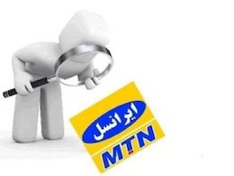 6 ساعت شبکه ایرانسل قطع خواهد بود ایرانسل43