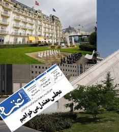 گام بلندانتخاباتی از لوزان به بهارستان لوزان/2