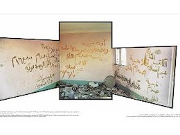 عراقیها بر دیوار شهرهای جنگی چه نوشتند/ سند تجاوز بعثیها دیوار43