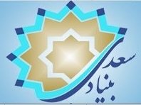 حکم نمایندگی بنیاد سعدی برای رایزنان فرهنگی صادر شد بنیاد سعدی
