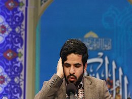 مسابقات بینالمللی قرآن زمینهساز دیپلماسی قرآنی است قاری قرآن