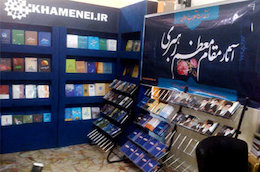 آثار تازه رهبرانقلاب در نمایشگاه کتاب/ جلوه اهل خراسان در شبستان انتشارات انقلاب اسلامی