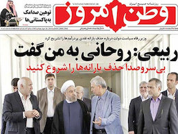 دستور روحانی به ربیعی: بیسروصدا حذف یارانهها را شروع کنید وطن امروز- روحانی و ربیعی