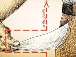 یارانه ۱میلیون ثروتمند حذف شد  یارانه43