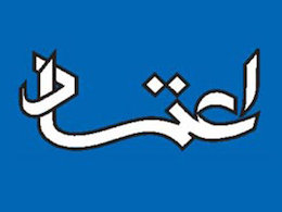 روزنامه اصلاح طلب پروژه تخریب اصولگرایان تحول خواه را کلید زد روزنامه اعتماد