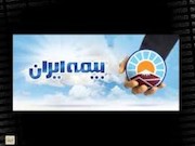 بیمه ایران43