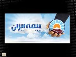 متهم پرونده اختلاس از بیمه ایران در زندان درگذشت بیمه ایران43
