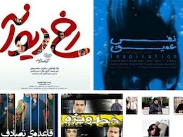 ۵ فیلم جوانانه سینمای ایران:"وقتی تمام راه ها به اجتماع ختم میشود"  فیلم43