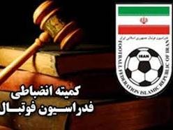 استقلال ۵۰ میلیون جریمه شد کمیته انضباطی