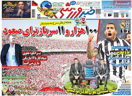 یک اتفاق عجیب دیگر در فوتبال ایران!/عکس خبر ورزشی