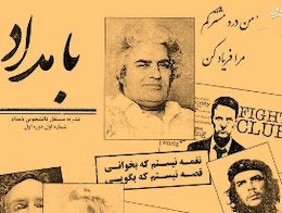 زیر پوست دانشگاه امیرکبیر چه میگذرد؟  نشریه43