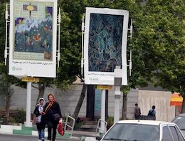 گزارشگاردین از طرح شهرداری تهران+تصاویر طرح شهرداری تهران