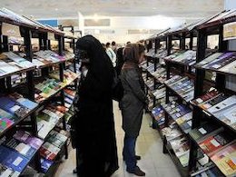 قولی که احتمالا محقق نمیشود  نمایشگاه کتاب43