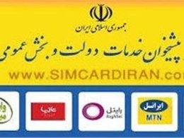 ارائه کارت ملی هوشمند به دفاتر پیشخوان واگذار شد  پیشخوان43