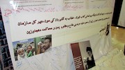 امضاء طومار برای حمایت از یمن در نمایشگاه کتاب