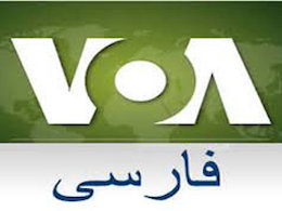 صدای آمریکا خاموش شد صدای آمریکا