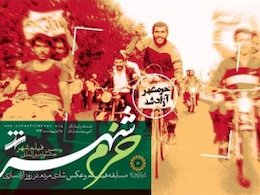 برنامه فرهنگسراهای تهران به مناسبت سوم خرداد و روز مقاومت  خرمشهر43