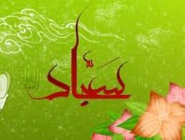 «رساله حقوق امام سجاد(ع)» به ۱۰ زبان خواندنی شد سجادع43