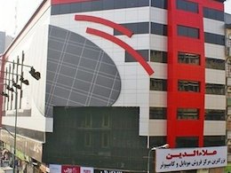 حکم تخریب طبقات غیرمجاز علاءالدین تأیید و قطعی شد+جزئیات حکم  پاساژ علاءالدین 43