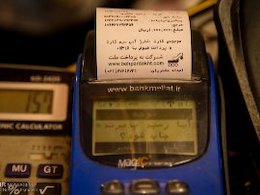 کارمزد کارتخوانها در ابهام کارتخوان43