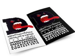 اروپاییها با برگزاری نمایشگاه کاریکاتور داعش مخالفت کردند کاریکاتور43