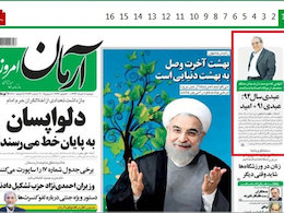 گاف بزرگ رسانه ای به اسم روزنامه خانواده هاشمی زده شد روزنامه آرمان