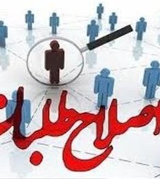 مواضع اصلاحطلبان جنجالی نسبت به فیشهای نجومی اصلاح طلبان//