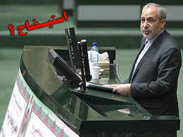 آیا امروز استیضاح فانی دردی از جامعه فرهنگیان دوا میکند؟ استیضاح فانی431