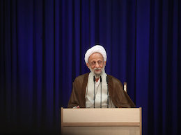 امروز کدخدای جهان در برابر پیشرفت های ایران ناتوان است مصباح یزدی