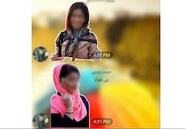 سوءاستفاده از عکس زنان در تلگرام!+عکس تلگرام