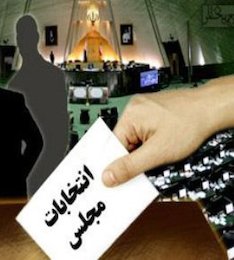 کولیوند؛
طرح «استانی شدن انتخابات» سهشنبه در صحن مجلس بررسی میشود
 انتخابات مجلس/2